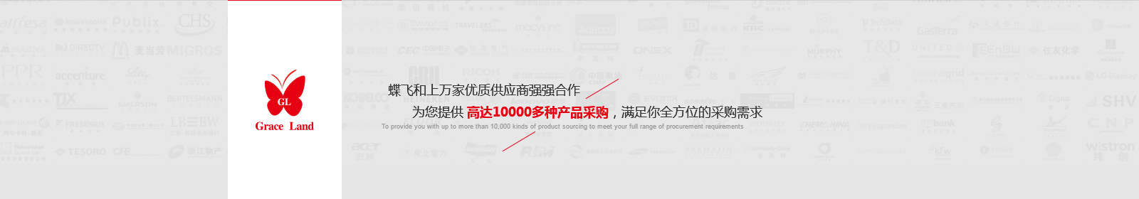 蝶飞和上万家优质供应商强强合作